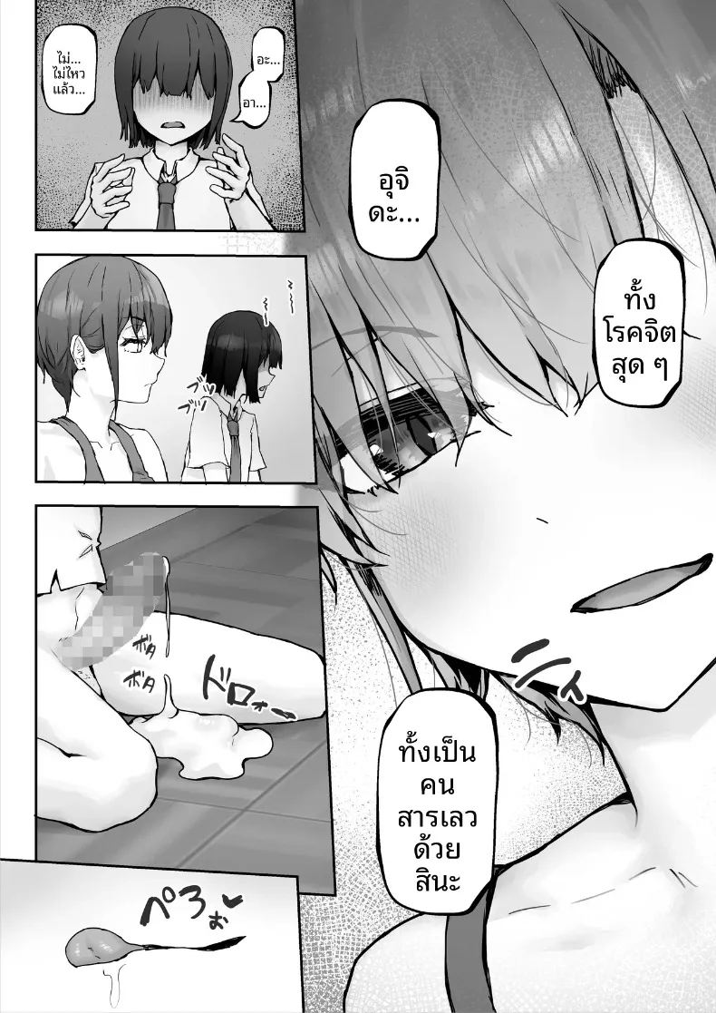 นางิสะหลงรักน้ำอสุจิค่ะ (Hokke) – นางิสะหลงรักน้ำอสุจิค่ะ (Hokke) หน้า 12