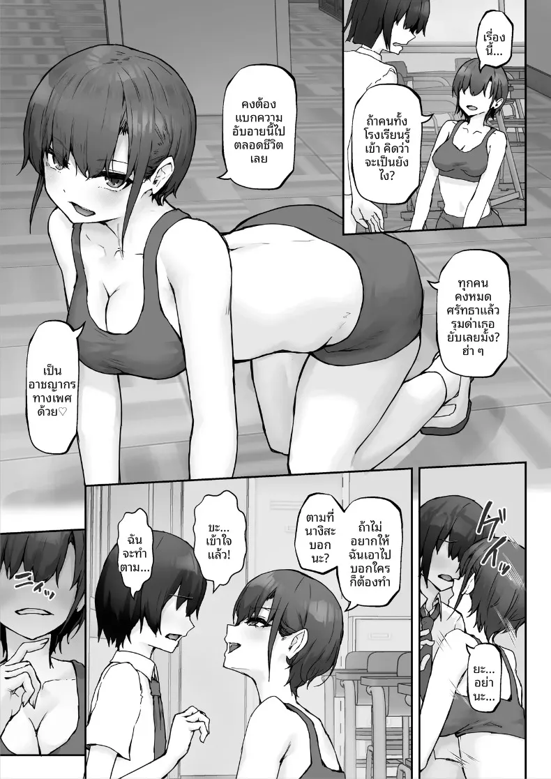 นางิสะหลงรักน้ำอสุจิค่ะ (Hokke) – นางิสะหลงรักน้ำอสุจิค่ะ (Hokke) หน้า 13