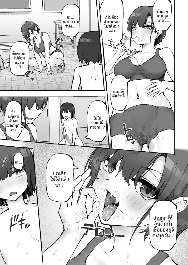 นางิสะหลงรักน้ำอสุจิค่ะ (Hokke) – นางิสะหลงรักน้ำอสุจิค่ะ (Hokke) หน้า 19
