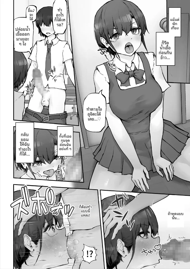 นางิสะหลงรักน้ำอสุจิค่ะ (Hokke) – นางิสะหลงรักน้ำอสุจิค่ะ (Hokke) หน้า 22