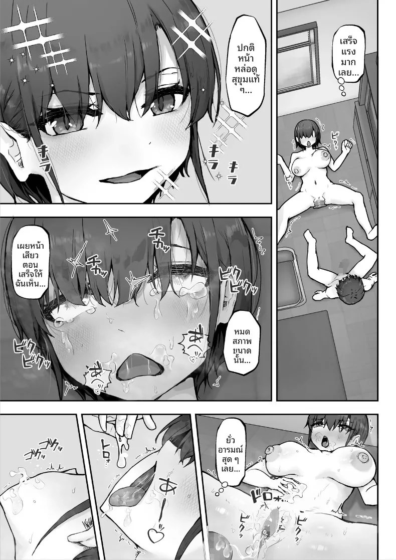 นางิสะหลงรักน้ำอสุจิค่ะ (Hokke) – นางิสะหลงรักน้ำอสุจิค่ะ (Hokke) หน้า 33