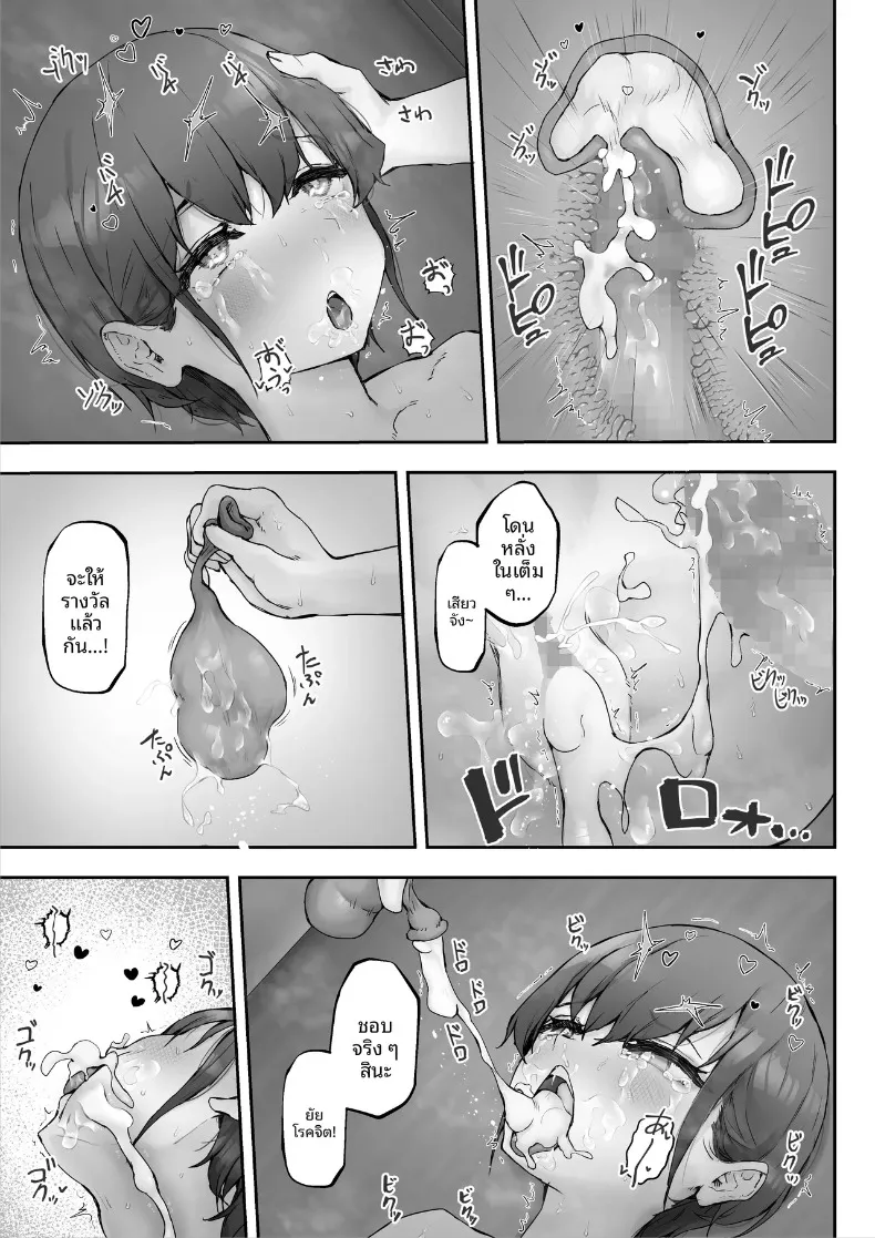 นางิสะหลงรักน้ำอสุจิค่ะ (Hokke) – นางิสะหลงรักน้ำอสุจิค่ะ (Hokke) หน้า 51