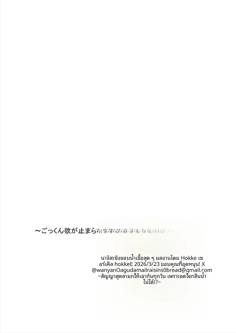 นางิสะหลงรักน้ำอสุจิค่ะ (Hokke) – นางิสะหลงรักน้ำอสุจิค่ะ (Hokke) หน้า 56