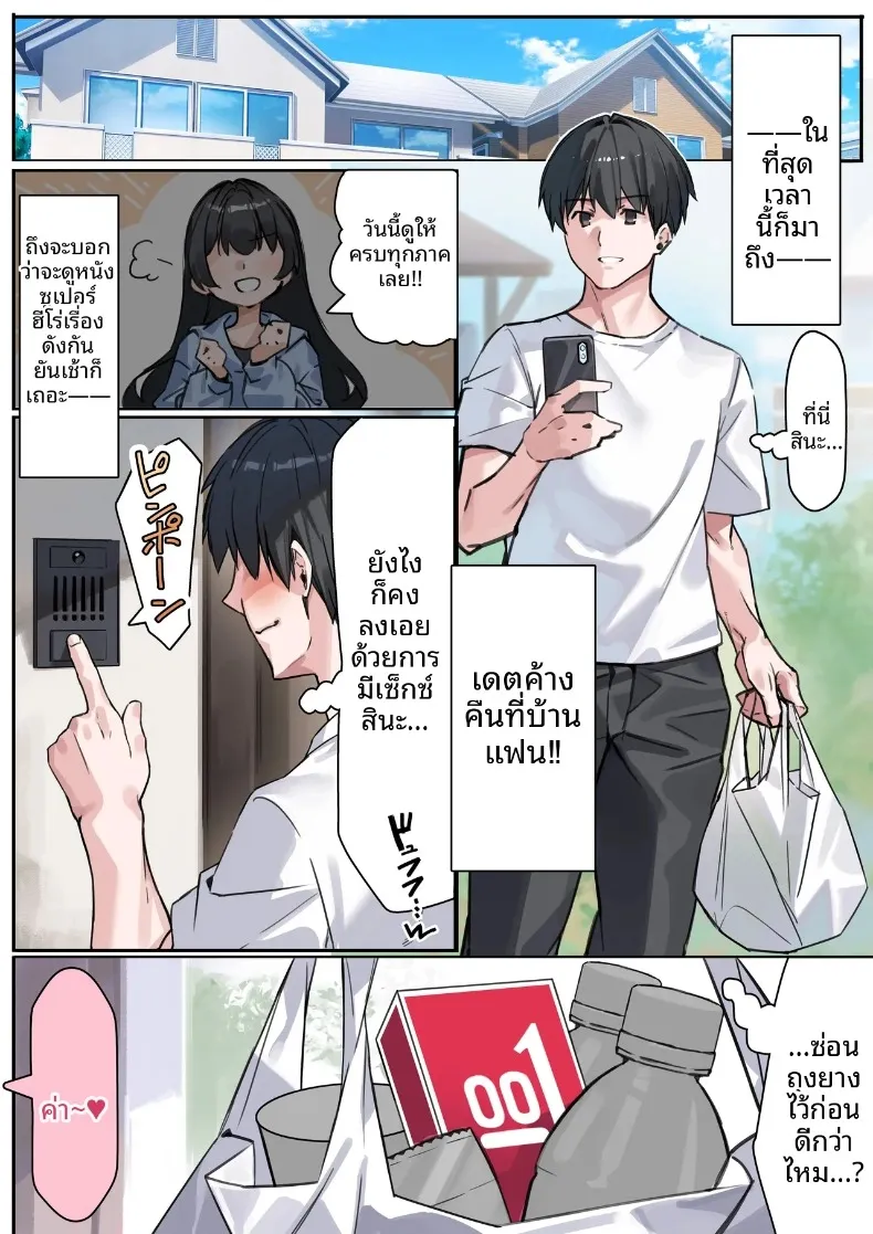 นอกใจกับน้องสาวเเฟน (Tsuntonei) – นอกใจกับน้องสาวเเฟน (Tsuntonei) หน้า 2