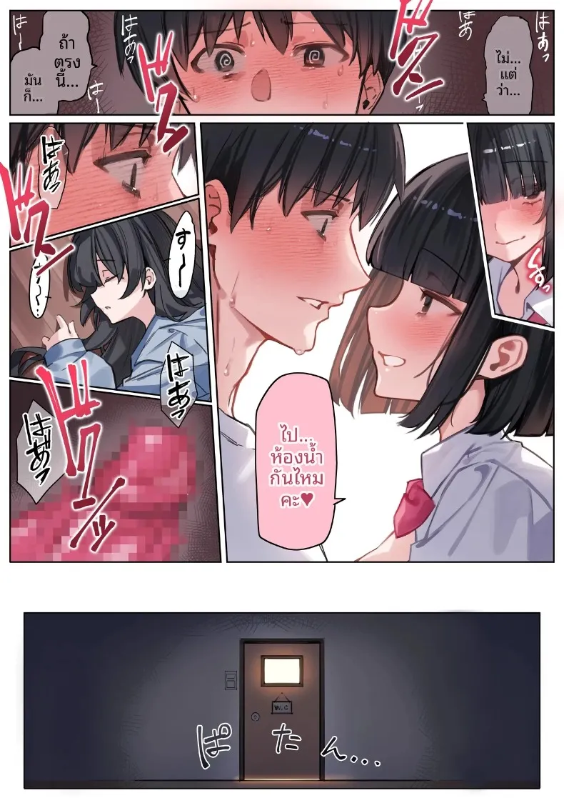 นอกใจกับน้องสาวเเฟน (Tsuntonei) – นอกใจกับน้องสาวเเฟน (Tsuntonei) หน้า 22
