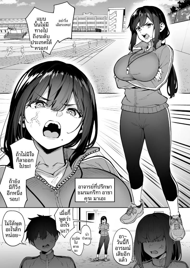 ค่ายฝึกอบรมเพิ่มสมรรถภาพทางเพศ (Takurowo) – ค่ายฝึกอบรมเพิ่มสมรรถภาพทางเพศ (Takurowo) หน้า 3