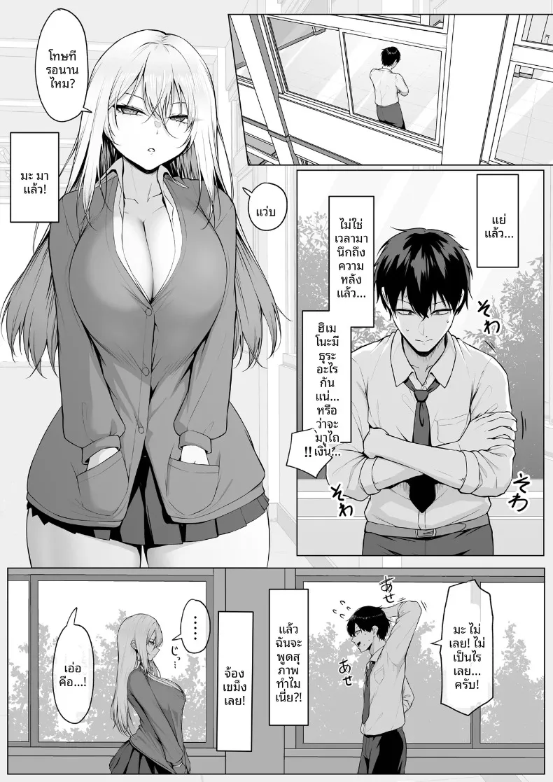 หมายความว่าจะยอมให้ทำไง (Mikage) – หมายความว่าจะยอมให้ทำไง (Mikage) หน้า 6