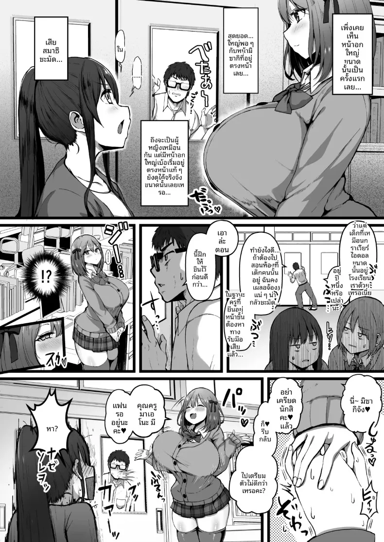 ผมจะไม่ยอมจำนนต่อสิ่งล่อใจเด็ดขาด (Mizore) (1) – ผมจะไม่ยอมจำนนต่อสิ่งล่อใจเด็ดขาด (Mizore) (1) หน้า 3