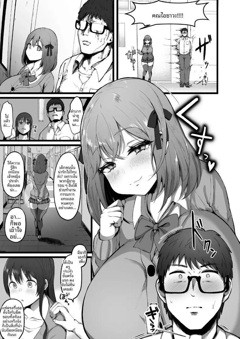ผมจะไม่ยอมจำนนต่อสิ่งล่อใจเด็ดขาด (Mizore) (1) – ผมจะไม่ยอมจำนนต่อสิ่งล่อใจเด็ดขาด (Mizore) (1) หน้า 4