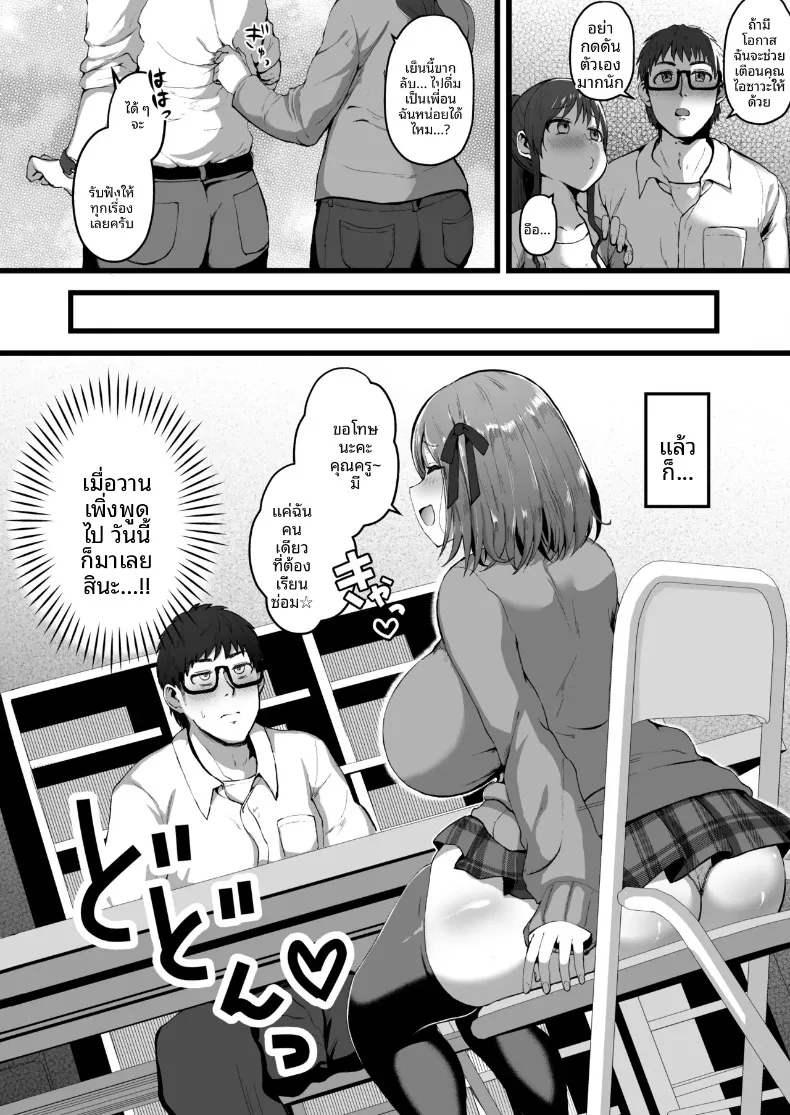ผมจะไม่ยอมจำนนต่อสิ่งล่อใจเด็ดขาด (Mizore) (1) – ผมจะไม่ยอมจำนนต่อสิ่งล่อใจเด็ดขาด (Mizore) (1) หน้า 5
