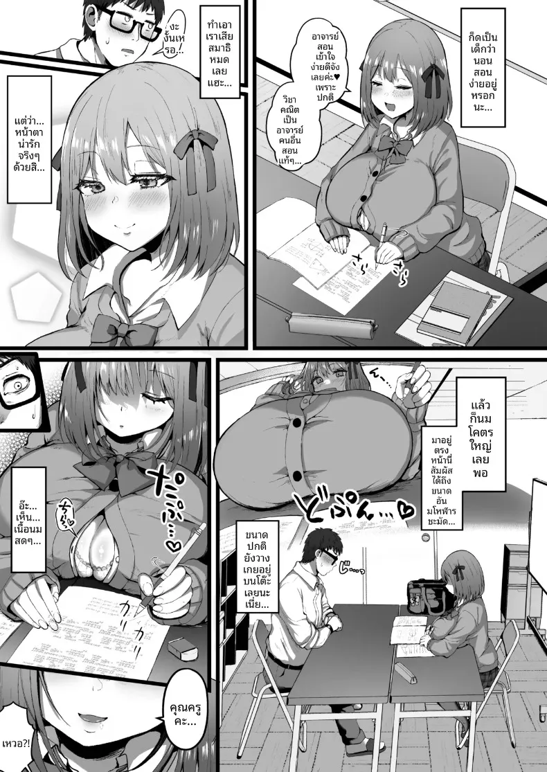 ผมจะไม่ยอมจำนนต่อสิ่งล่อใจเด็ดขาด (Mizore) (1) – ผมจะไม่ยอมจำนนต่อสิ่งล่อใจเด็ดขาด (Mizore) (1) หน้า 6