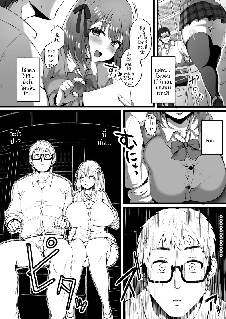 ผมจะไม่ยอมจำนนต่อสิ่งล่อใจเด็ดขาด (Mizore) (1) – ผมจะไม่ยอมจำนนต่อสิ่งล่อใจเด็ดขาด (Mizore) (1) หน้า 7