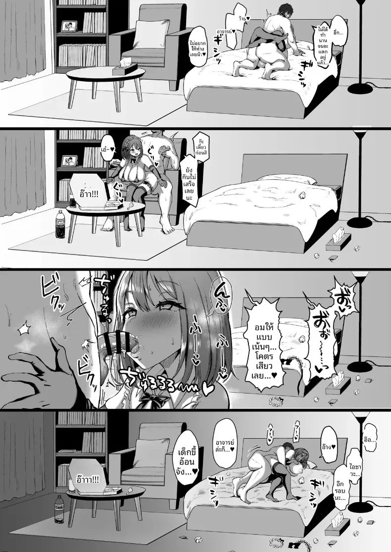 ผมจะไม่ยอมจำนนต่อสิ่งล่อใจเด็ดขาด (Mizore) (1) – ผมจะไม่ยอมจำนนต่อสิ่งล่อใจเด็ดขาด (Mizore) (1) หน้า 19