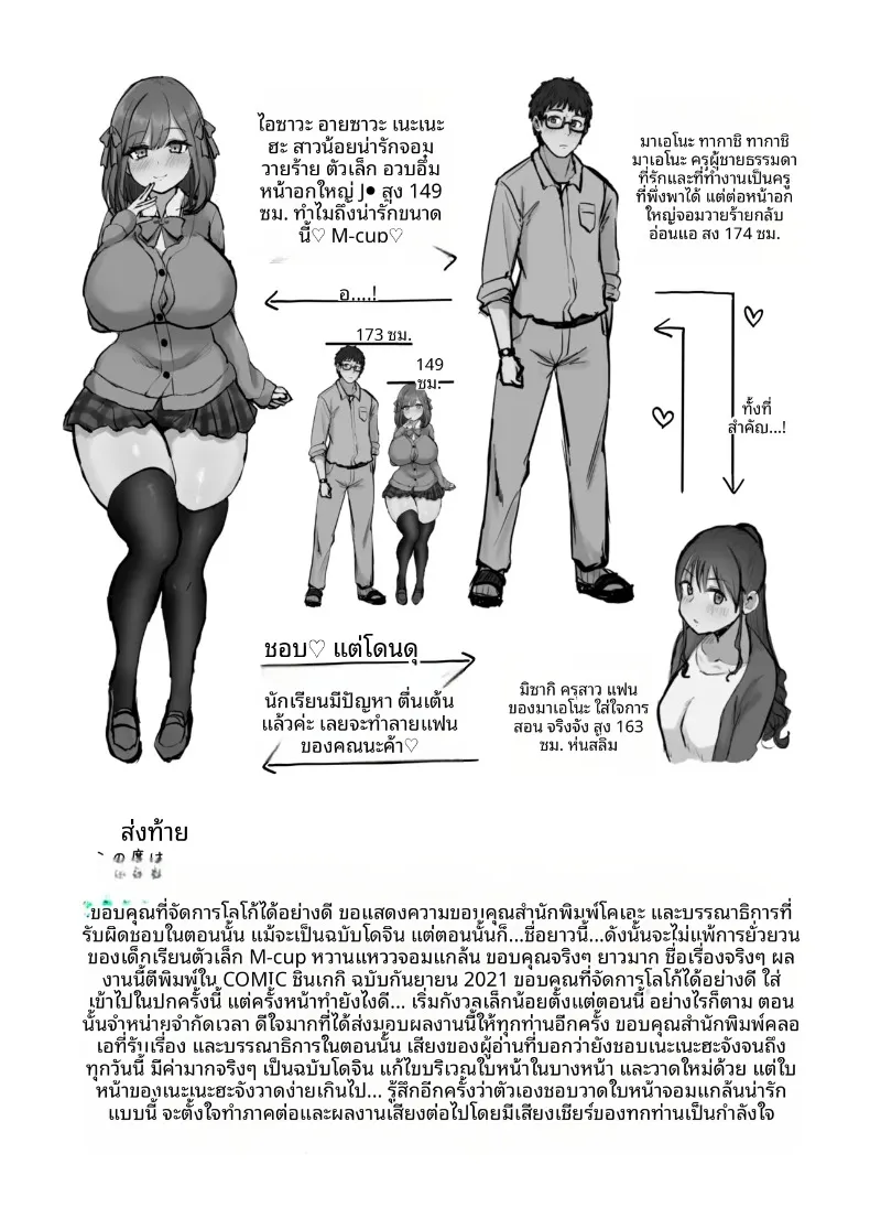 ผมจะไม่ยอมจำนนต่อสิ่งล่อใจเด็ดขาด (Mizore) (1) – ผมจะไม่ยอมจำนนต่อสิ่งล่อใจเด็ดขาด (Mizore) (1) หน้า 26
