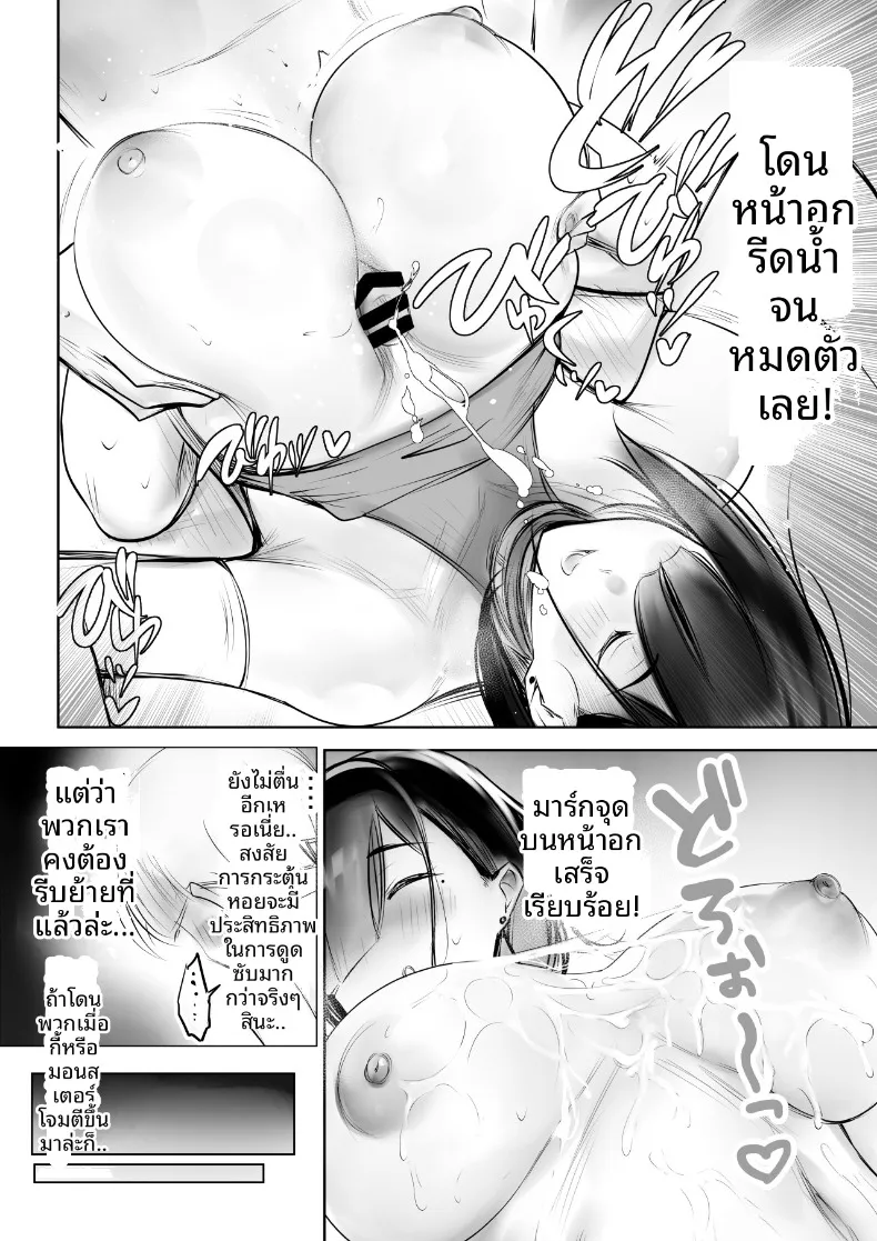 คืนนี้อัศวินหญิงลิซก็ได้รับการกอดจากคนรัก (Akire) – คืนนี้อัศวินหญิงลิซก็ได้รับการกอดจากคนรัก (Akire) หน้า 26