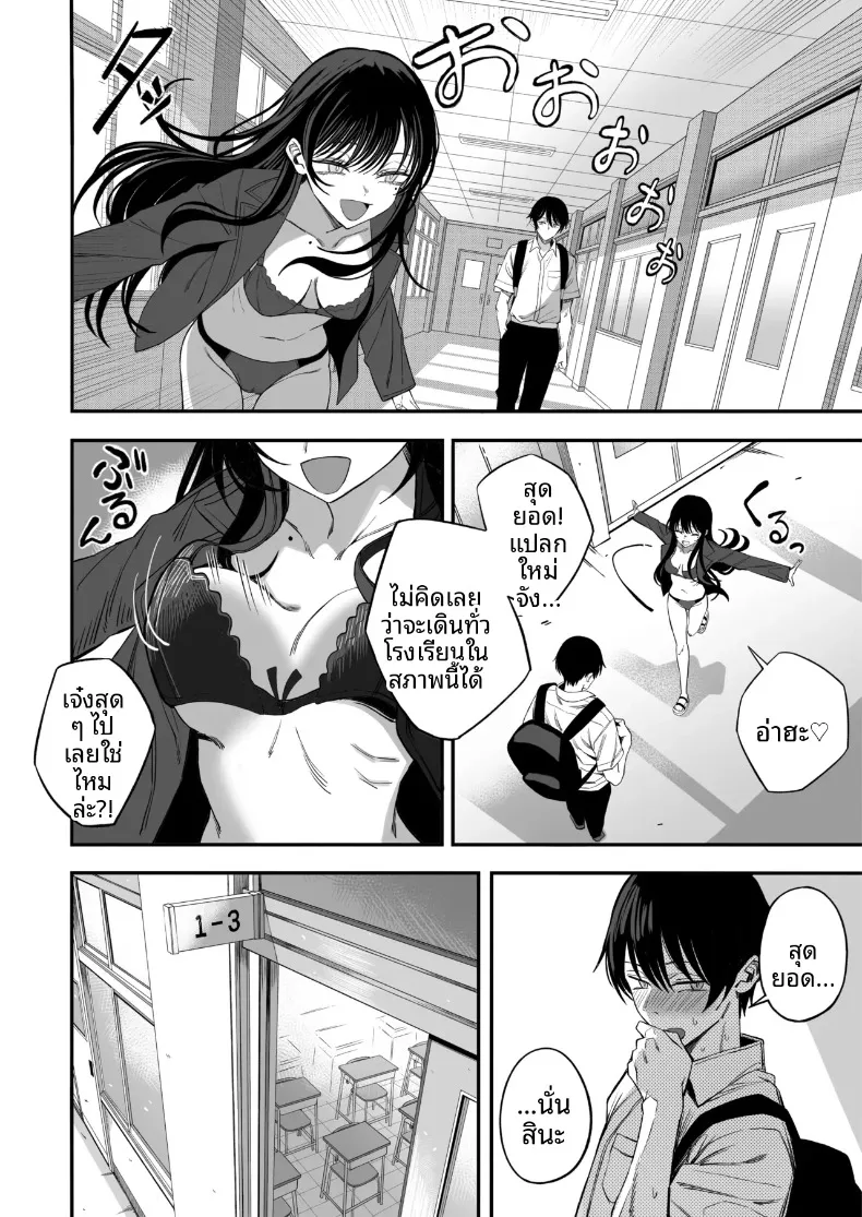 เซ็กส์สุดท้ายก่อนโลกล่มสลาย (Yonayona) – เซ็กส์สุดท้ายก่อนโลกล่มสลาย (Yonayona) หน้า 13