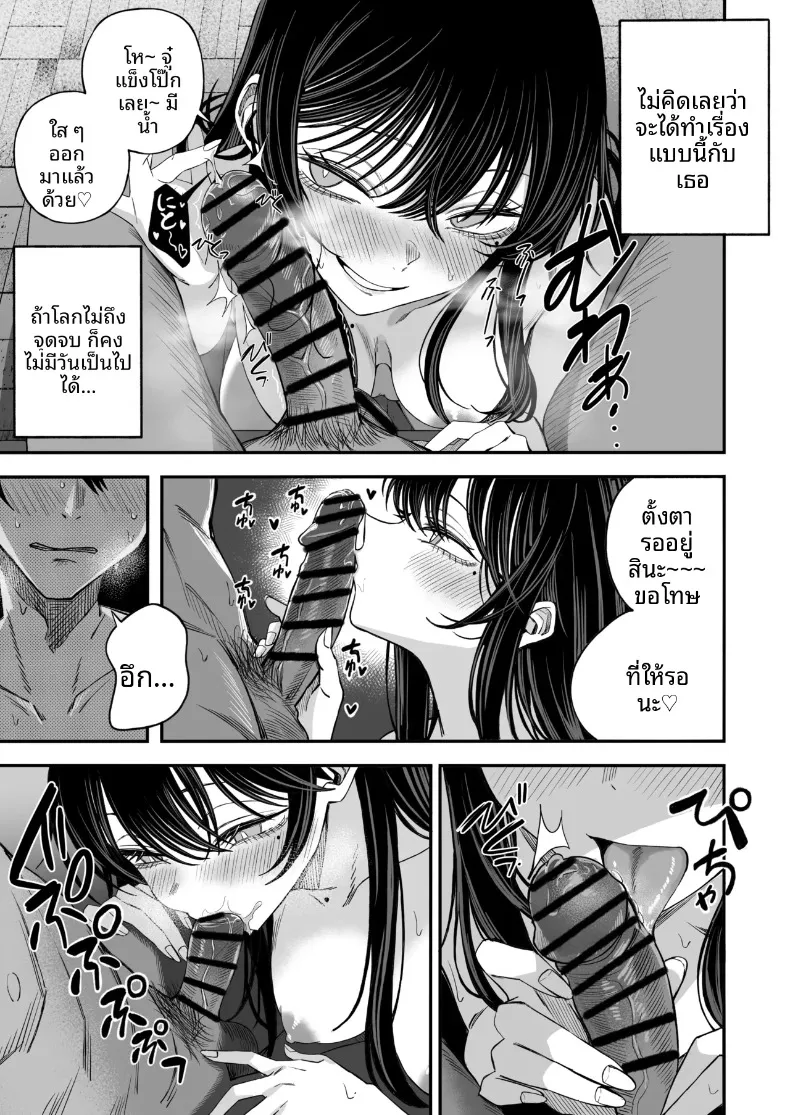 เซ็กส์สุดท้ายก่อนโลกล่มสลาย (Yonayona) – เซ็กส์สุดท้ายก่อนโลกล่มสลาย (Yonayona) หน้า 16