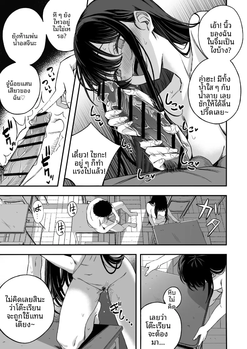 เซ็กส์สุดท้ายก่อนโลกล่มสลาย (Yonayona) – เซ็กส์สุดท้ายก่อนโลกล่มสลาย (Yonayona) หน้า 18