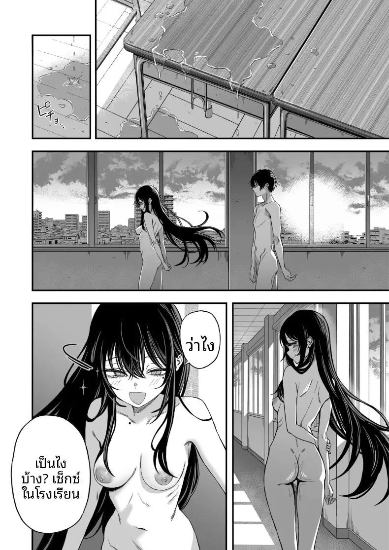 เซ็กส์สุดท้ายก่อนโลกล่มสลาย (Yonayona) – เซ็กส์สุดท้ายก่อนโลกล่มสลาย (Yonayona) หน้า 29