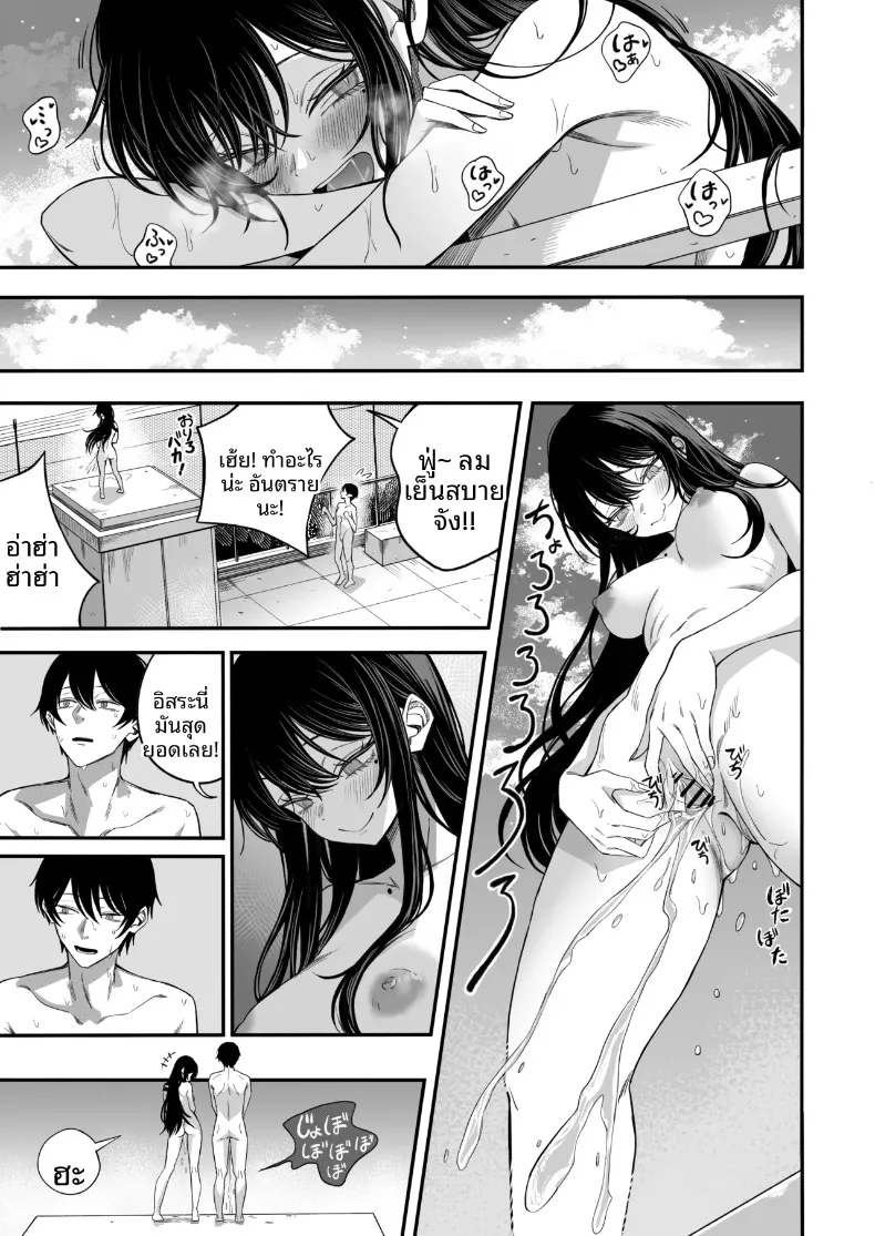 เซ็กส์สุดท้ายก่อนโลกล่มสลาย (Yonayona) – เซ็กส์สุดท้ายก่อนโลกล่มสลาย (Yonayona) หน้า 34