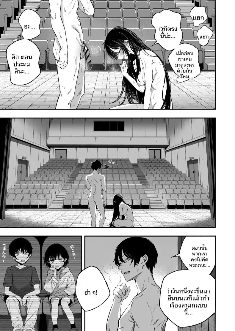 เซ็กส์สุดท้ายก่อนโลกล่มสลาย (Yonayona) – เซ็กส์สุดท้ายก่อนโลกล่มสลาย (Yonayona) หน้า 36