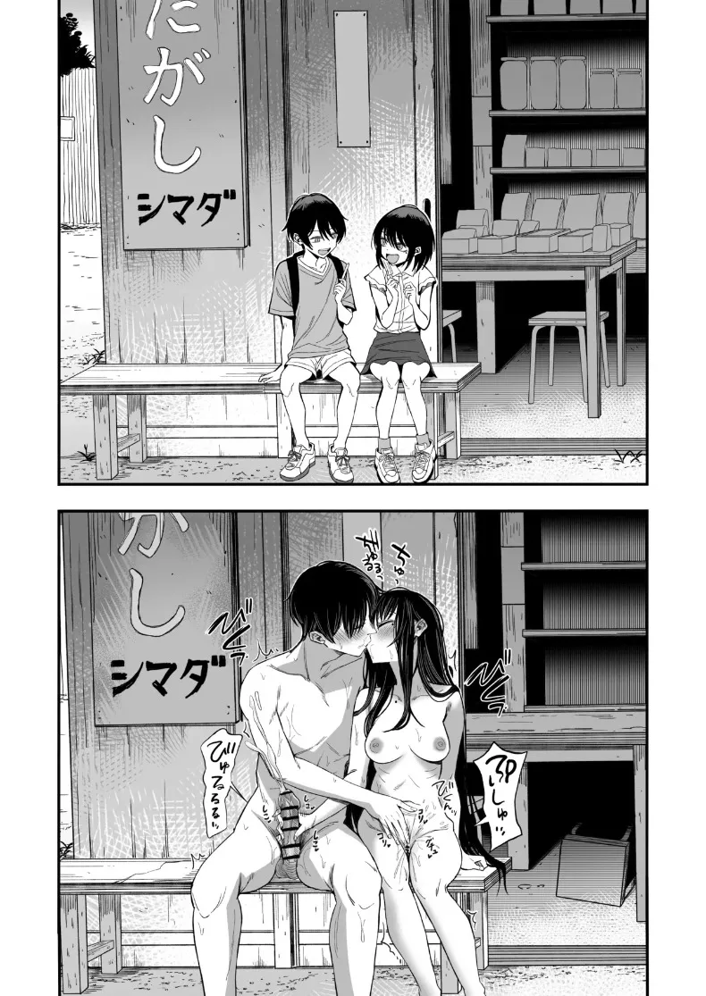 เซ็กส์สุดท้ายก่อนโลกล่มสลาย (Yonayona) – เซ็กส์สุดท้ายก่อนโลกล่มสลาย (Yonayona) หน้า 41
