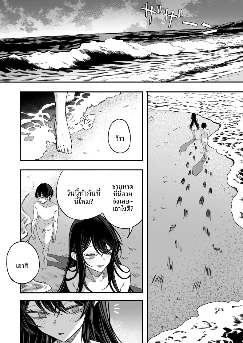 เซ็กส์สุดท้ายก่อนโลกล่มสลาย (Yonayona) – เซ็กส์สุดท้ายก่อนโลกล่มสลาย (Yonayona) หน้า 45