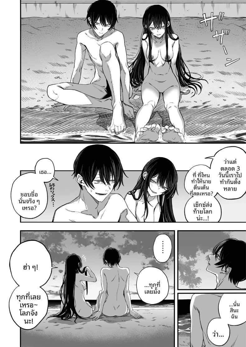เซ็กส์สุดท้ายก่อนโลกล่มสลาย (Yonayona) – เซ็กส์สุดท้ายก่อนโลกล่มสลาย (Yonayona) หน้า 47