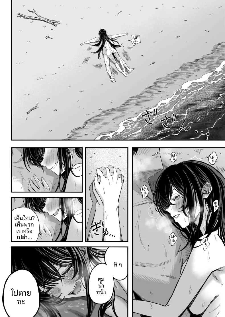 เซ็กส์สุดท้ายก่อนโลกล่มสลาย (Yonayona) – เซ็กส์สุดท้ายก่อนโลกล่มสลาย (Yonayona) หน้า 63