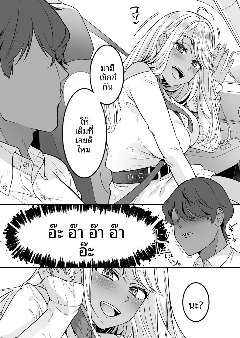 เจ้าสาวผมเป็นคุโระเเกล (Shiawase na Choushoku.) – เจ้าสาวผมเป็นคุโระเเกล (Shiawase na Choushoku.) หน้า 3