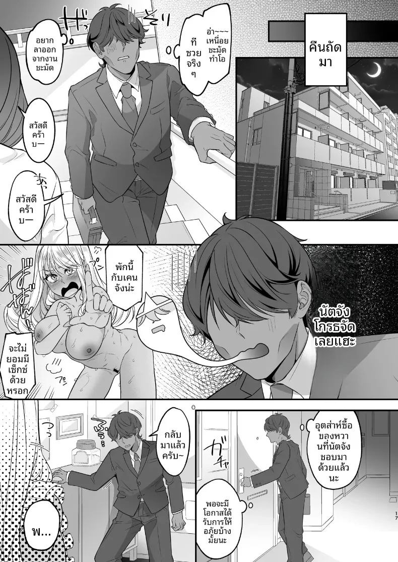 เจ้าสาวผมเป็นคุโระเเกล (Shiawase na Choushoku.) – เจ้าสาวผมเป็นคุโระเเกล (Shiawase na Choushoku.) หน้า 18