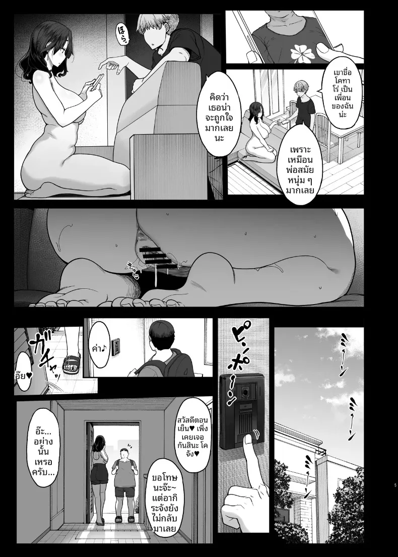 แม่ของเพื่อนฉันมีแรงขับทางเพศสูงมาก (Kirin Kakeru) – แม่ของเพื่อนฉันมีแรงขับทางเพศสูงมาก (Kirin Kakeru) หน้า 4