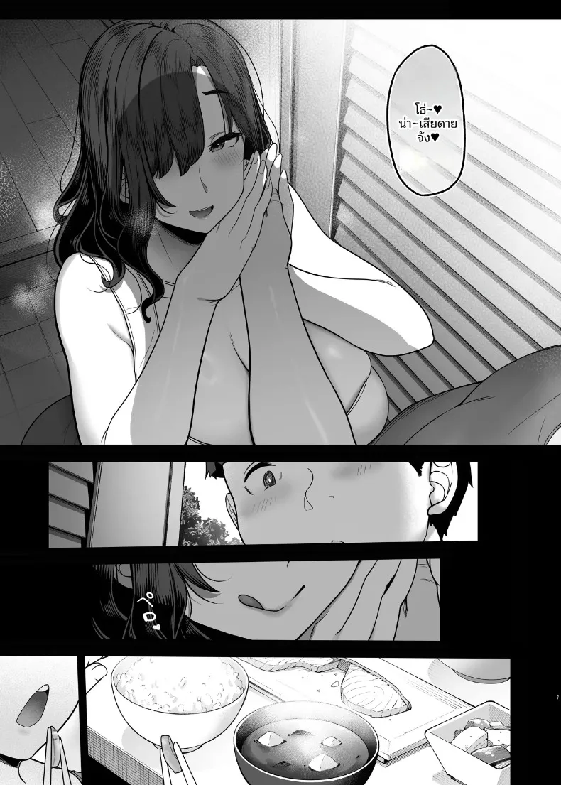 แม่ของเพื่อนฉันมีแรงขับทางเพศสูงมาก (Kirin Kakeru) – แม่ของเพื่อนฉันมีแรงขับทางเพศสูงมาก (Kirin Kakeru) หน้า 6