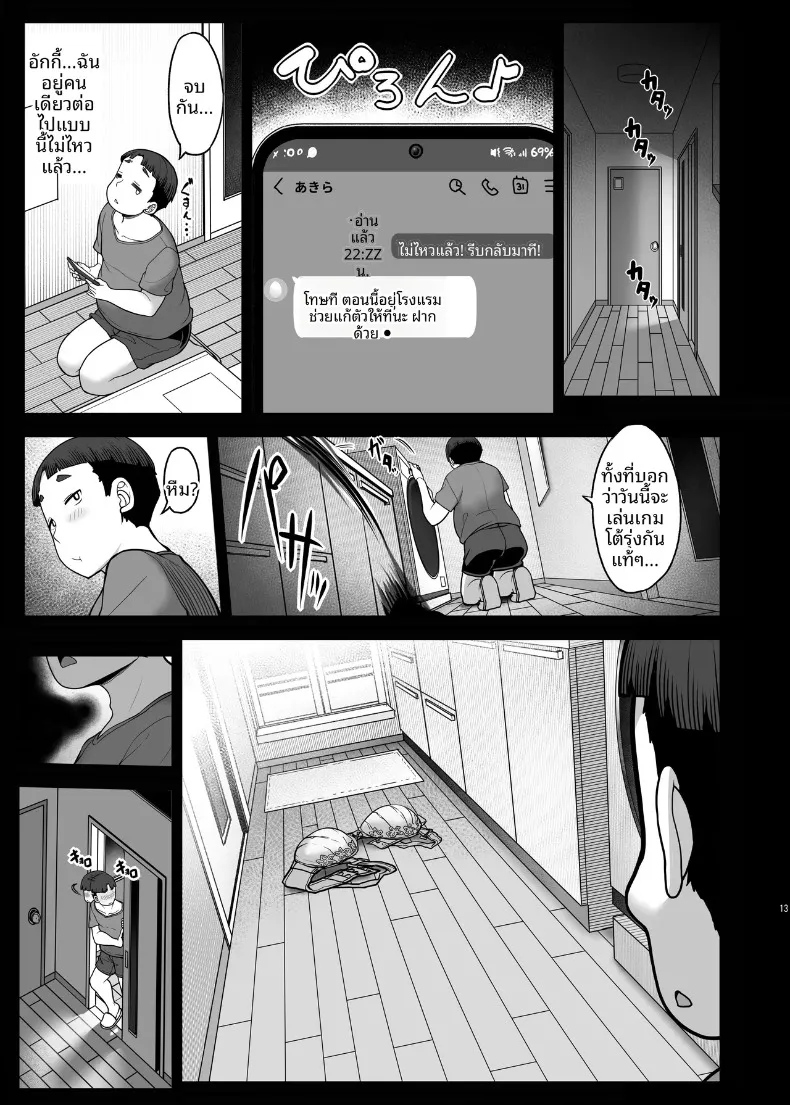 แม่ของเพื่อนฉันมีแรงขับทางเพศสูงมาก (Kirin Kakeru) – แม่ของเพื่อนฉันมีแรงขับทางเพศสูงมาก (Kirin Kakeru) หน้า 12