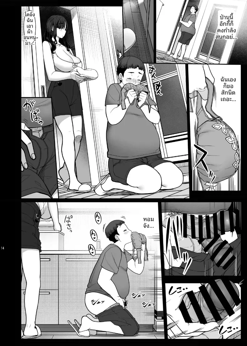 แม่ของเพื่อนฉันมีแรงขับทางเพศสูงมาก (Kirin Kakeru) – แม่ของเพื่อนฉันมีแรงขับทางเพศสูงมาก (Kirin Kakeru) หน้า 13