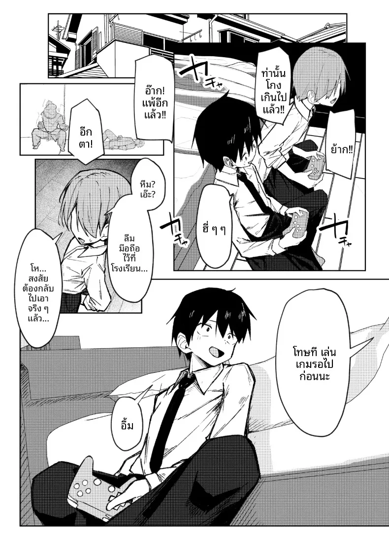ครั้งเเรกกับพี่สาวเพื่อน (Rururoriri) – ครั้งเเรกกับพี่สาวเพื่อน (Rururoriri) หน้า 3