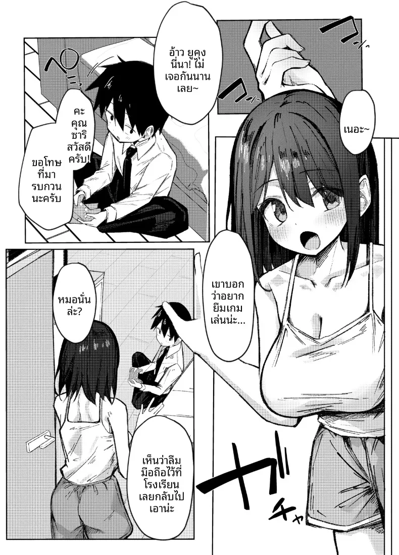 ครั้งเเรกกับพี่สาวเพื่อน (Rururoriri) – ครั้งเเรกกับพี่สาวเพื่อน (Rururoriri) หน้า 4