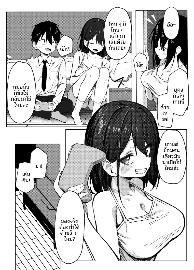 ครั้งเเรกกับพี่สาวเพื่อน (Rururoriri) – ครั้งเเรกกับพี่สาวเพื่อน (Rururoriri) หน้า 5