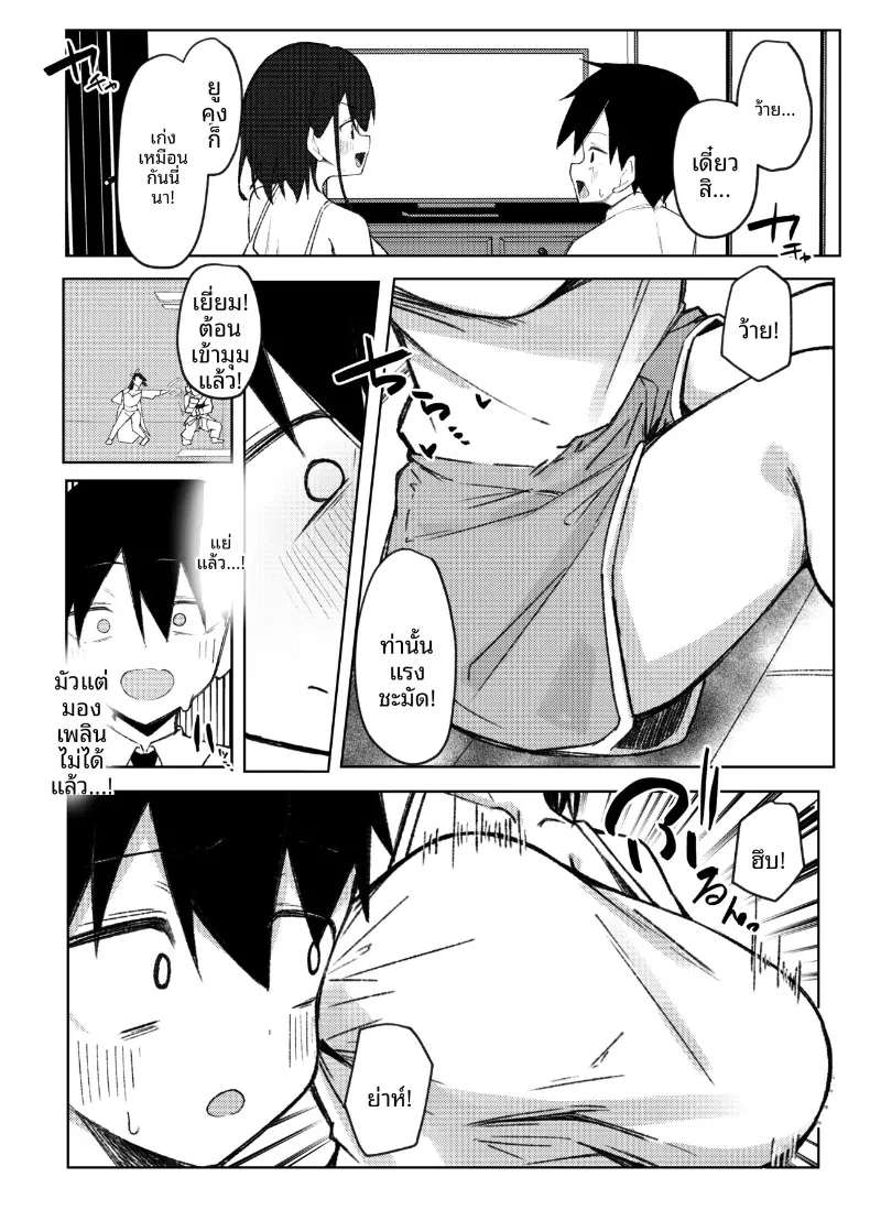 ครั้งเเรกกับพี่สาวเพื่อน (Rururoriri) – ครั้งเเรกกับพี่สาวเพื่อน (Rururoriri) หน้า 6