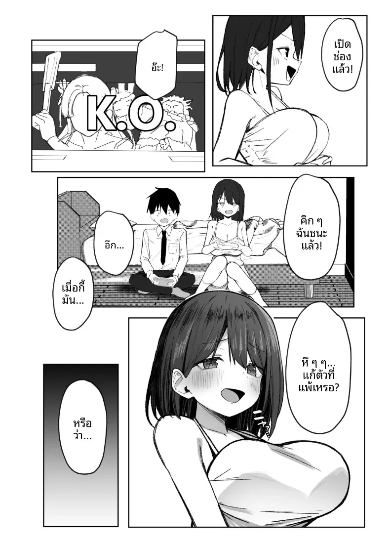 ครั้งเเรกกับพี่สาวเพื่อน (Rururoriri) – ครั้งเเรกกับพี่สาวเพื่อน (Rururoriri) หน้า 7
