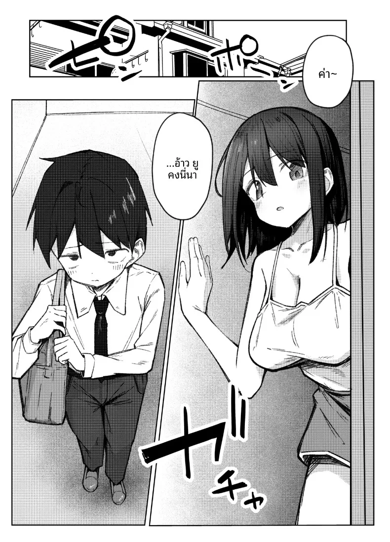 ครั้งเเรกกับพี่สาวเพื่อน (Rururoriri) – ครั้งเเรกกับพี่สาวเพื่อน (Rururoriri) หน้า 12