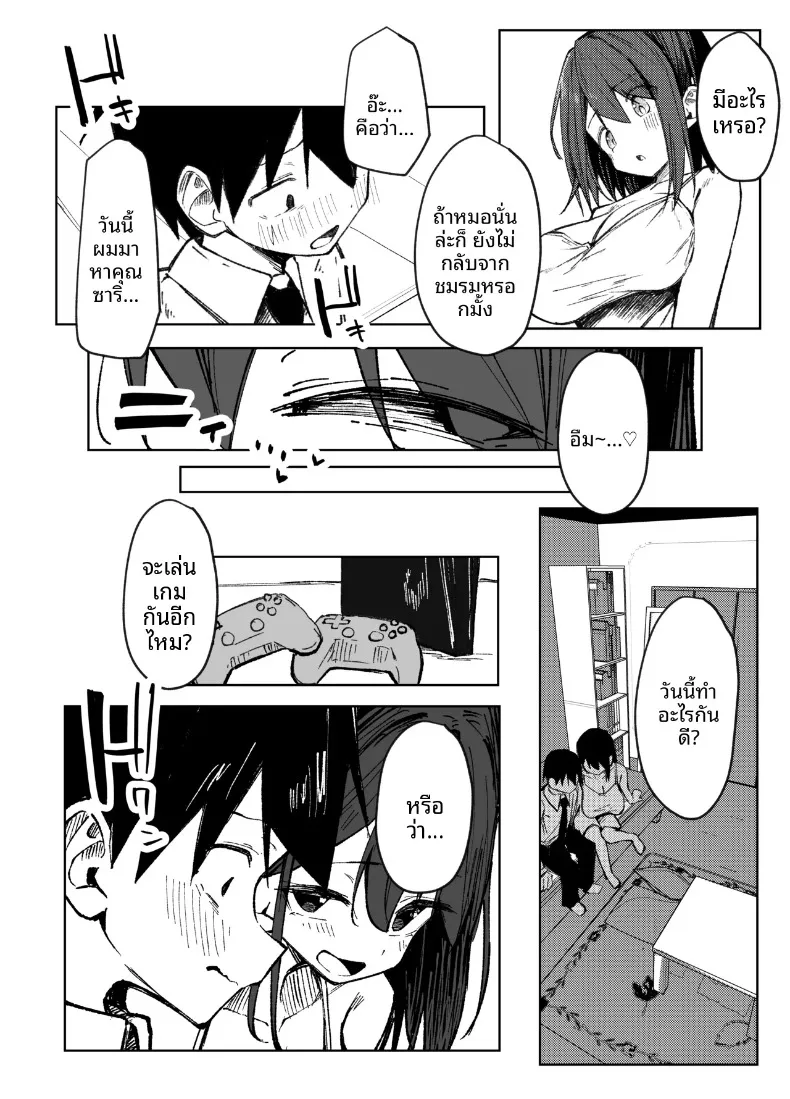 ครั้งเเรกกับพี่สาวเพื่อน (Rururoriri) – ครั้งเเรกกับพี่สาวเพื่อน (Rururoriri) หน้า 13
