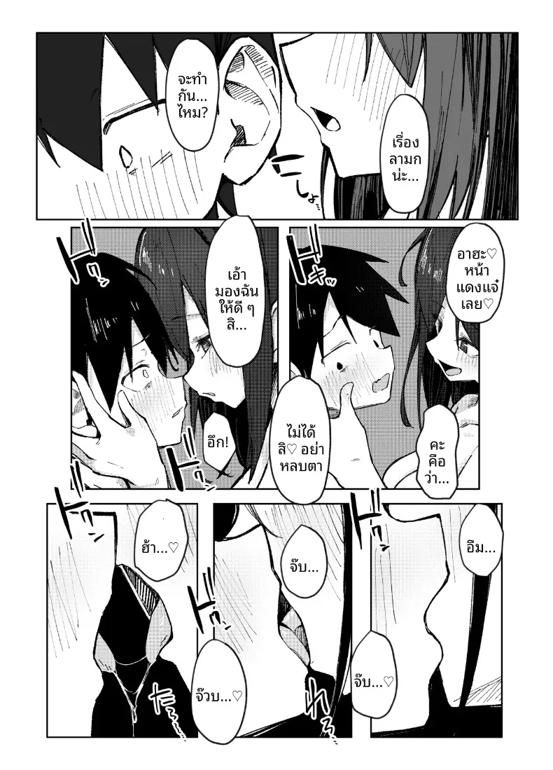 ครั้งเเรกกับพี่สาวเพื่อน (Rururoriri) – ครั้งเเรกกับพี่สาวเพื่อน (Rururoriri) หน้า 14