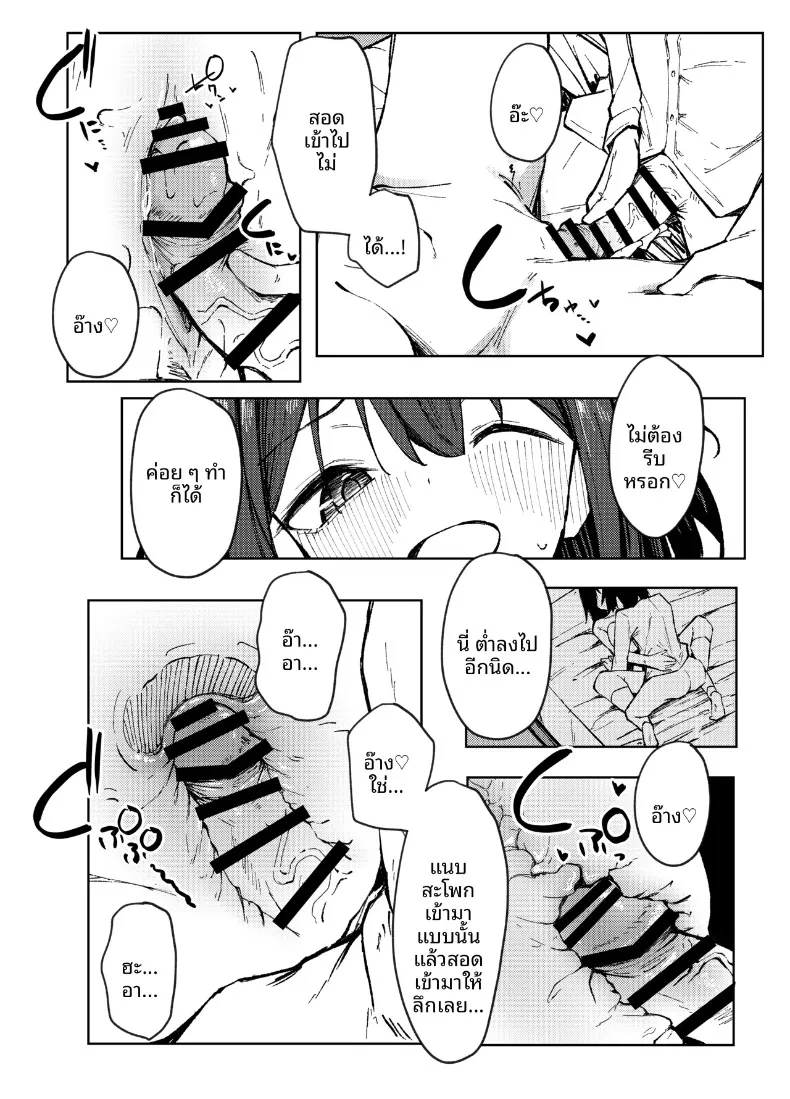 ครั้งเเรกกับพี่สาวเพื่อน (Rururoriri) – ครั้งเเรกกับพี่สาวเพื่อน (Rururoriri) หน้า 19