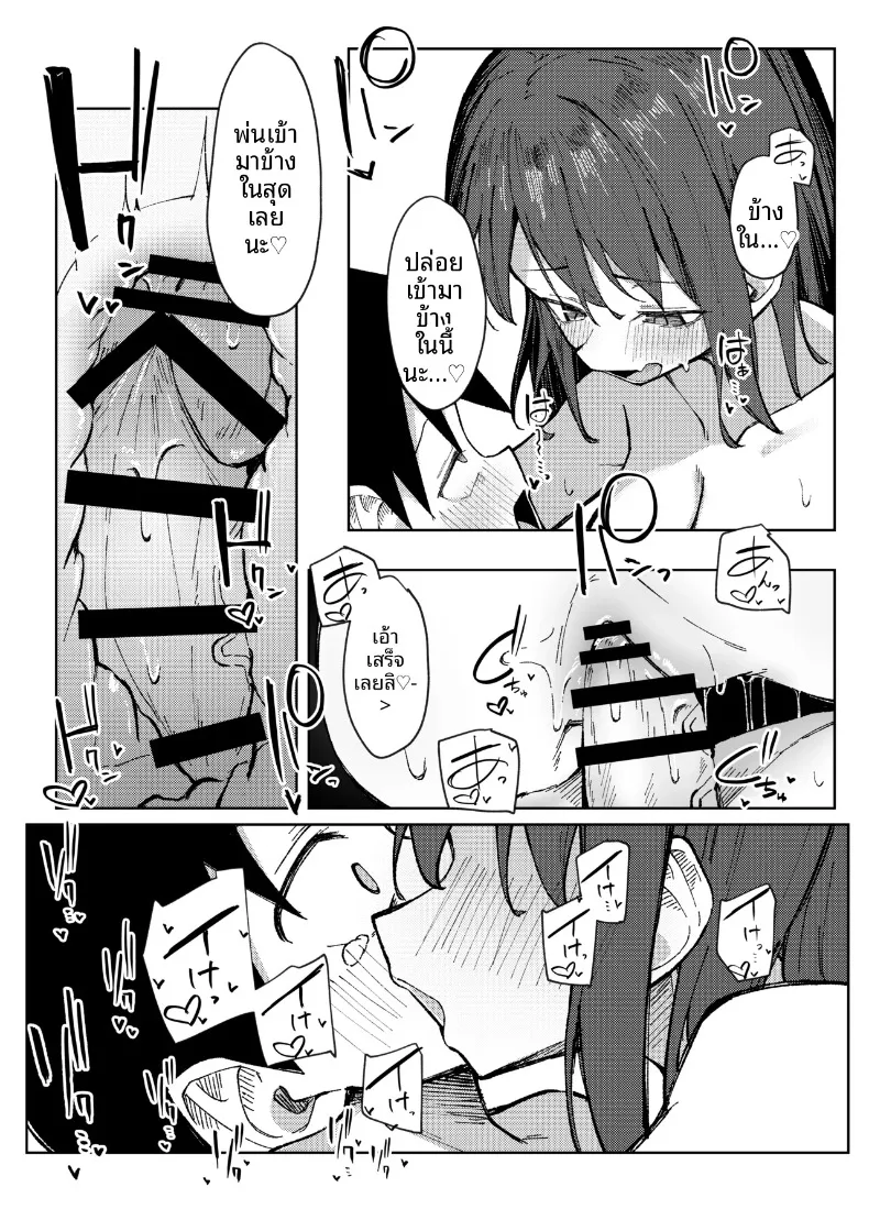 ครั้งเเรกกับพี่สาวเพื่อน (Rururoriri) – ครั้งเเรกกับพี่สาวเพื่อน (Rururoriri) หน้า 41