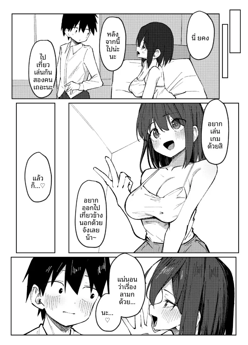 ครั้งเเรกกับพี่สาวเพื่อน (Rururoriri) – ครั้งเเรกกับพี่สาวเพื่อน (Rururoriri) หน้า 44