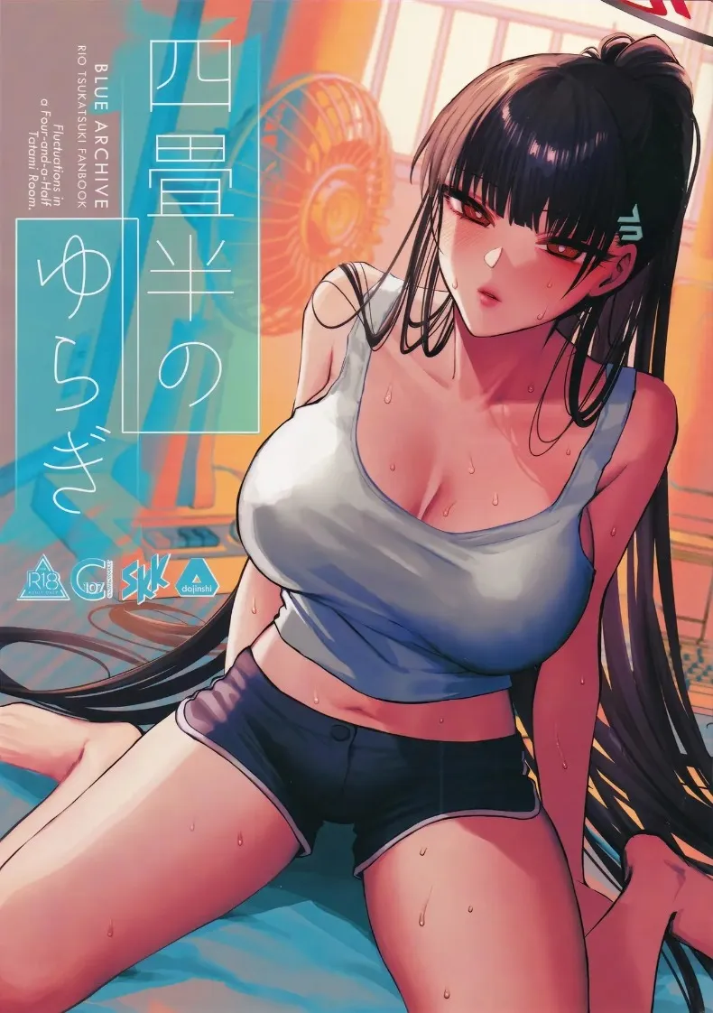 ความผันผวนของห้องเสื่อทาทามิ (Shoukaki) (Blue Archive) – ความผันผวนของห้องเสื่อทาทามิ (Shoukaki) (Blue Archive) หน้า 1