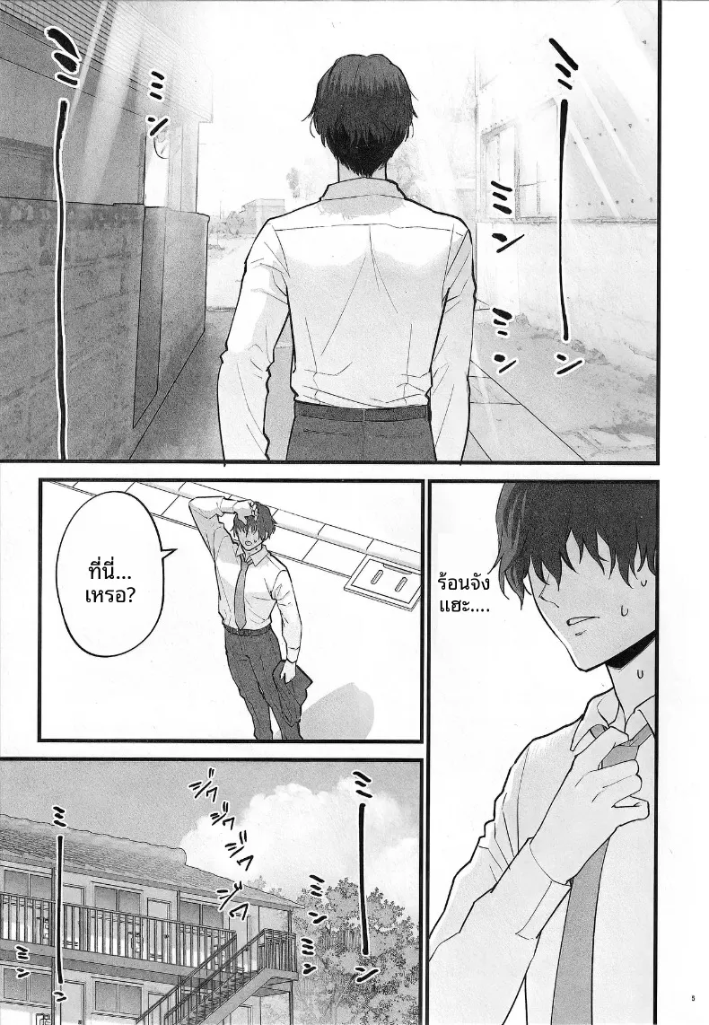ความผันผวนของห้องเสื่อทาทามิ (Shoukaki) (Blue Archive) – ความผันผวนของห้องเสื่อทาทามิ (Shoukaki) (Blue Archive) หน้า 5