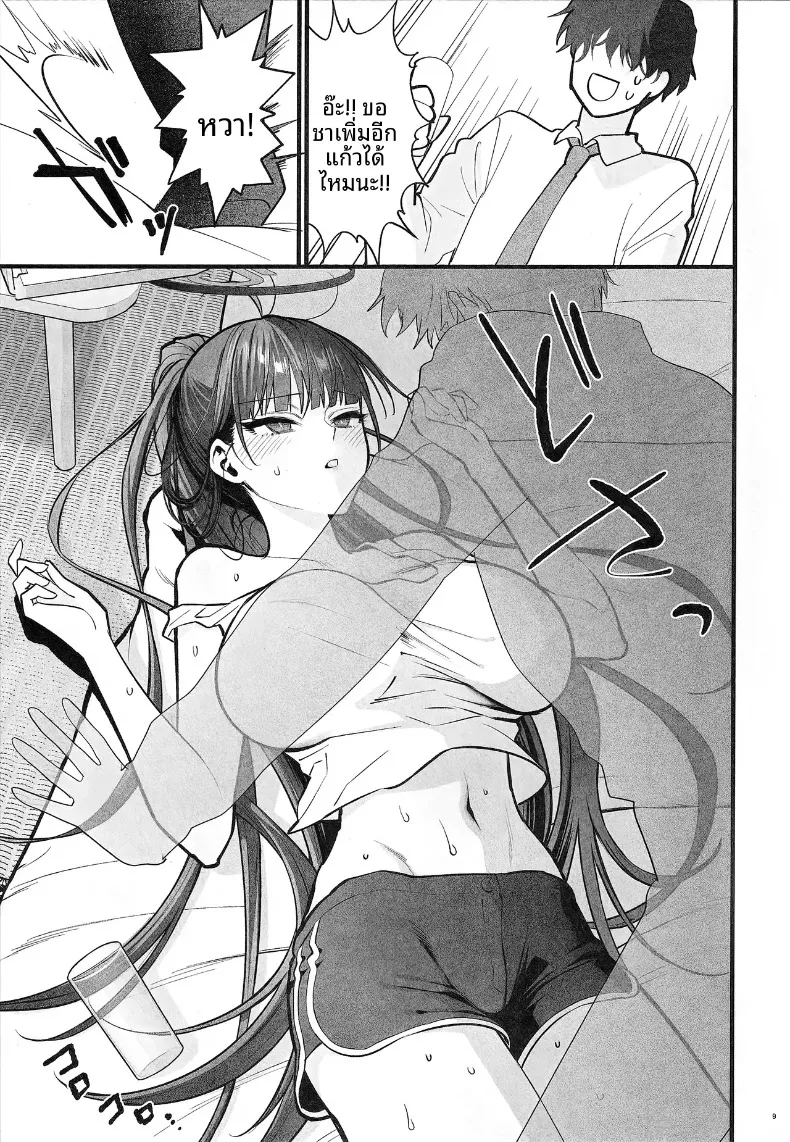 ความผันผวนของห้องเสื่อทาทามิ (Shoukaki) (Blue Archive) – ความผันผวนของห้องเสื่อทาทามิ (Shoukaki) (Blue Archive) หน้า 9