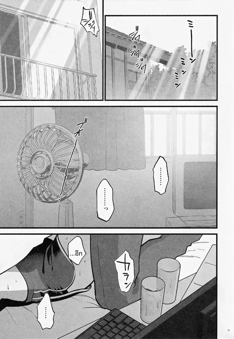 ความผันผวนของห้องเสื่อทาทามิ (Shoukaki) (Blue Archive) – ความผันผวนของห้องเสื่อทาทามิ (Shoukaki) (Blue Archive) หน้า 11